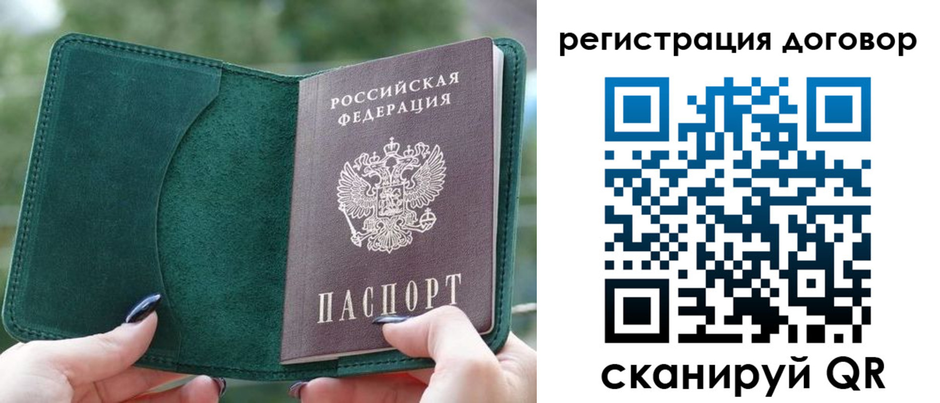 купить прописку в Глазове
