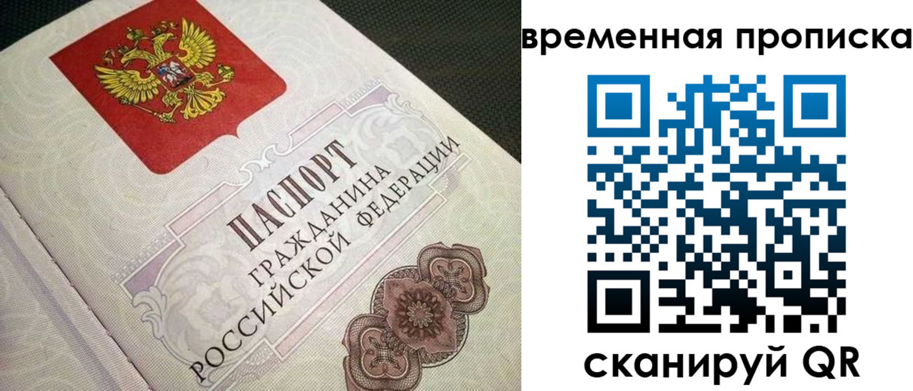 временная регистрация адрес в Глазове