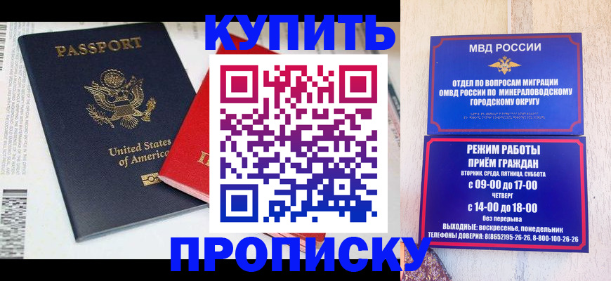где прописаться в Глазове