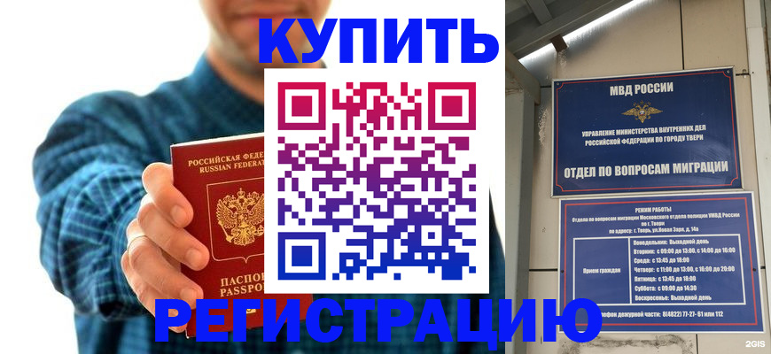 временная регистрация надежно в Глазове