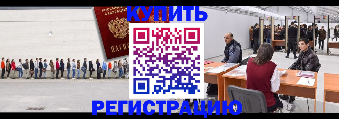 временная регистрация госуслуги в Глазове