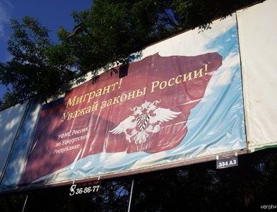 прописка в Глазове